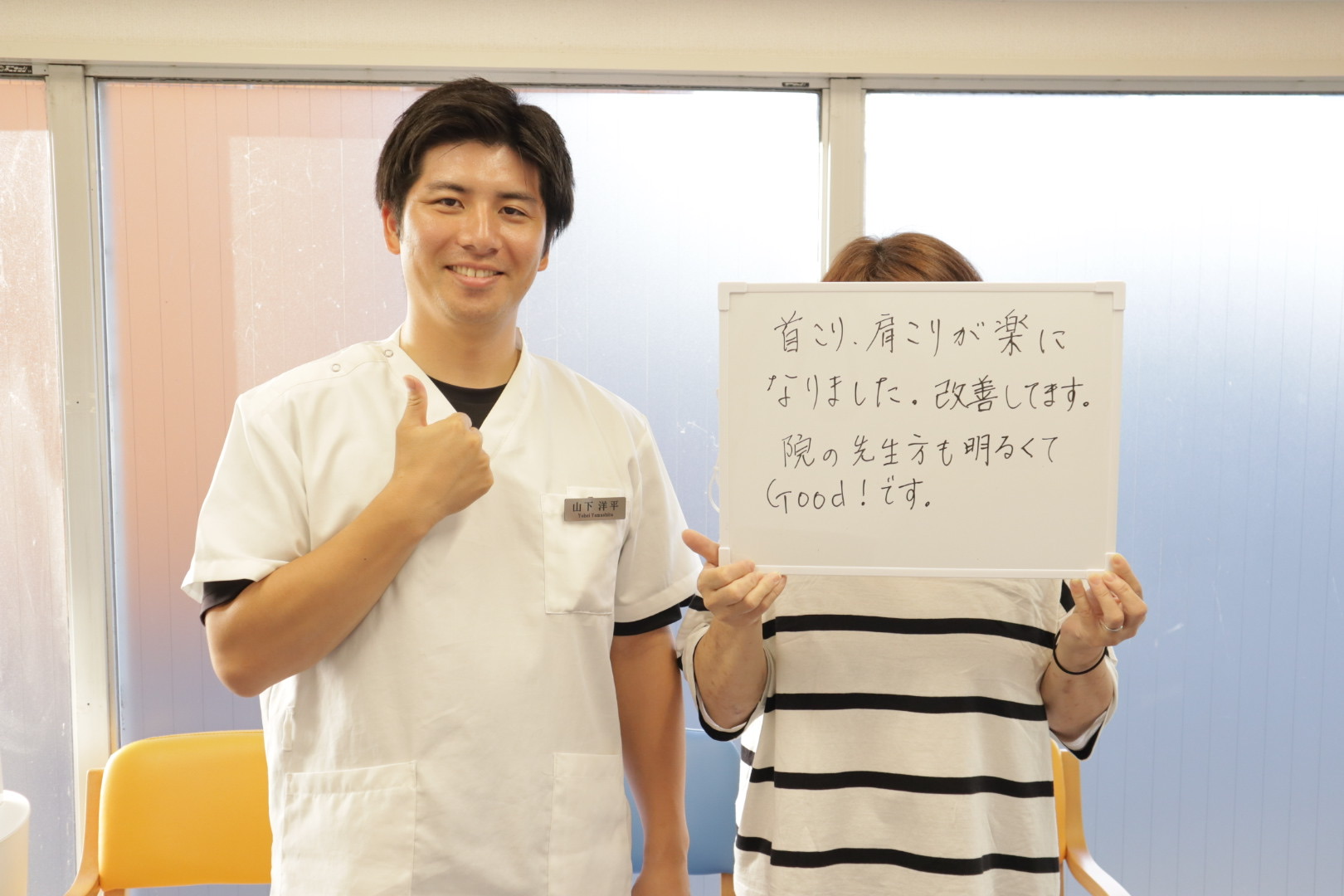 ご利用者の声：首こり・肩こり