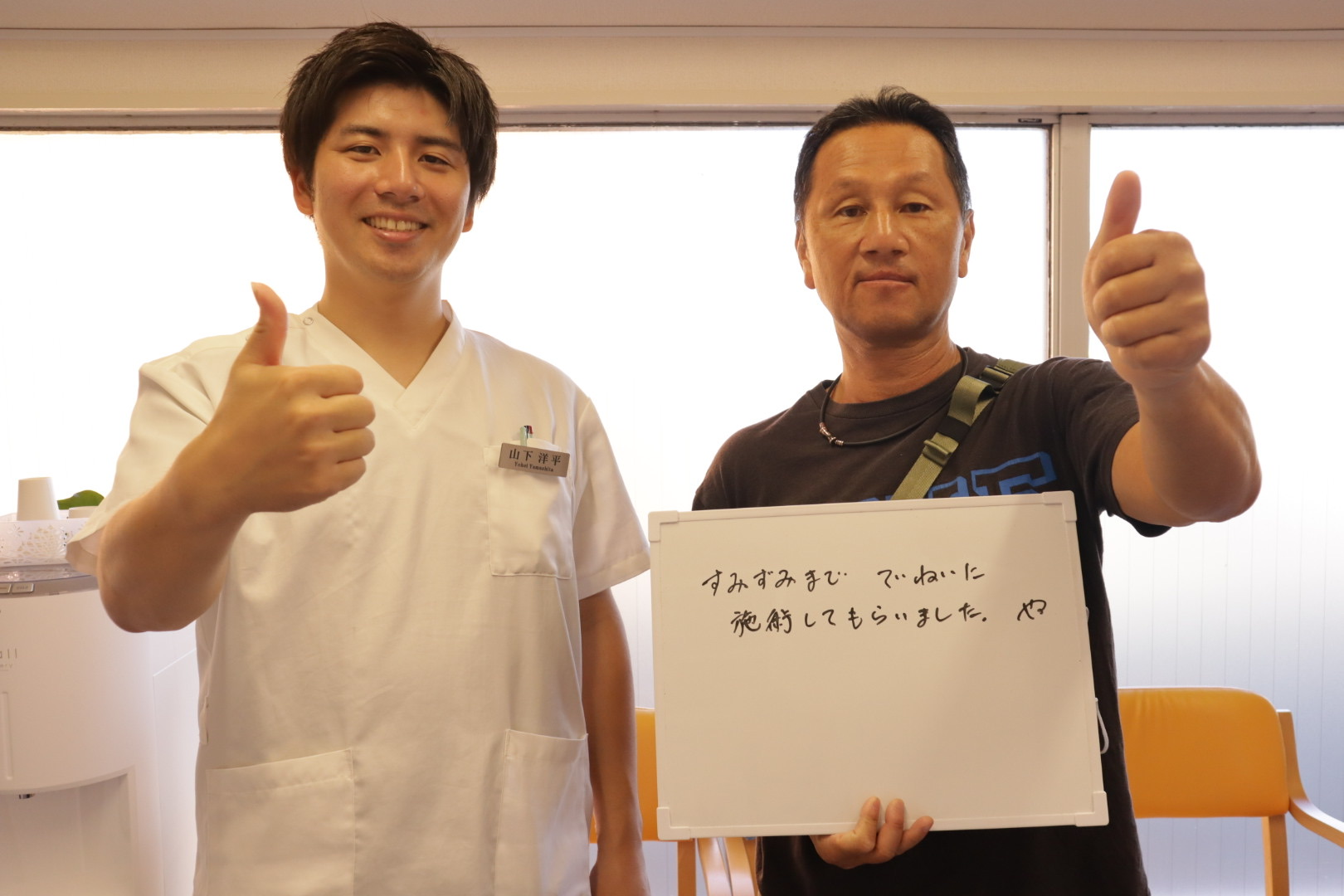 ご利用者の声：施術の丁寧さ