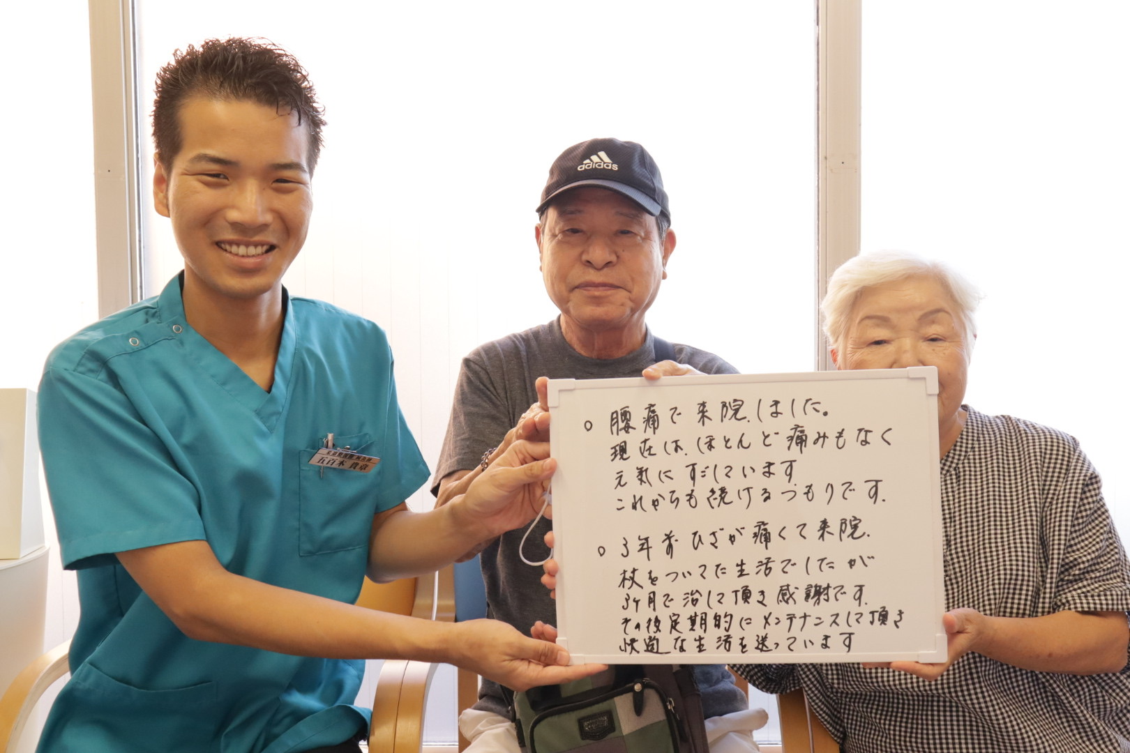 ご利用者の声：腰痛・ひざ痛(ご夫婦)