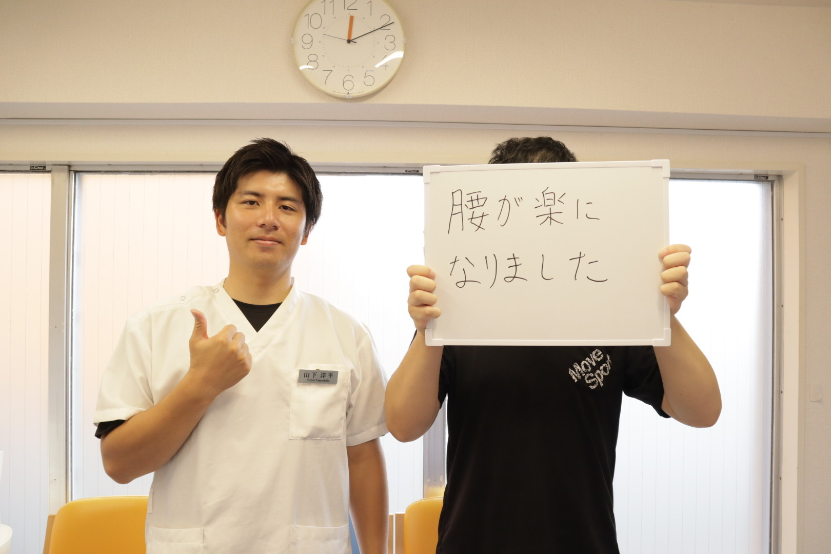 ご利用者の声：腰痛