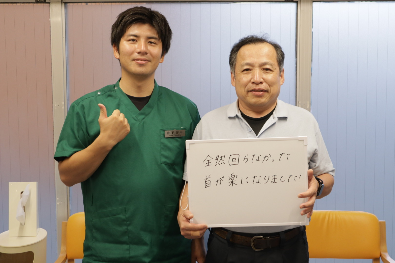 ご利用者の声：首の痛み