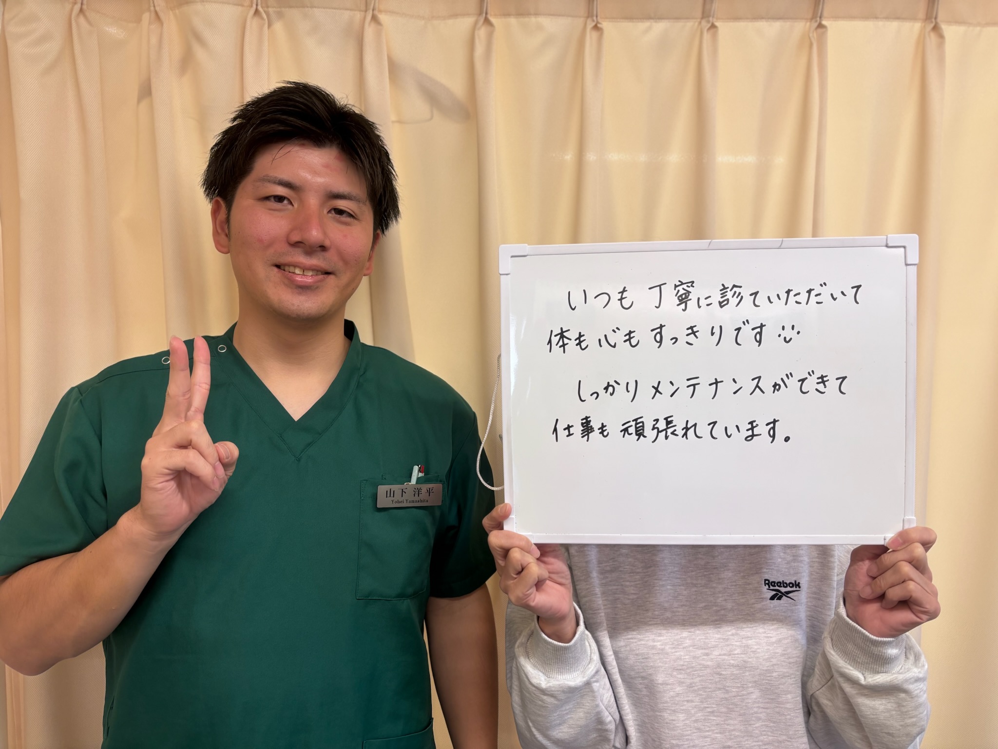 ご利用者の声：メンテナンス