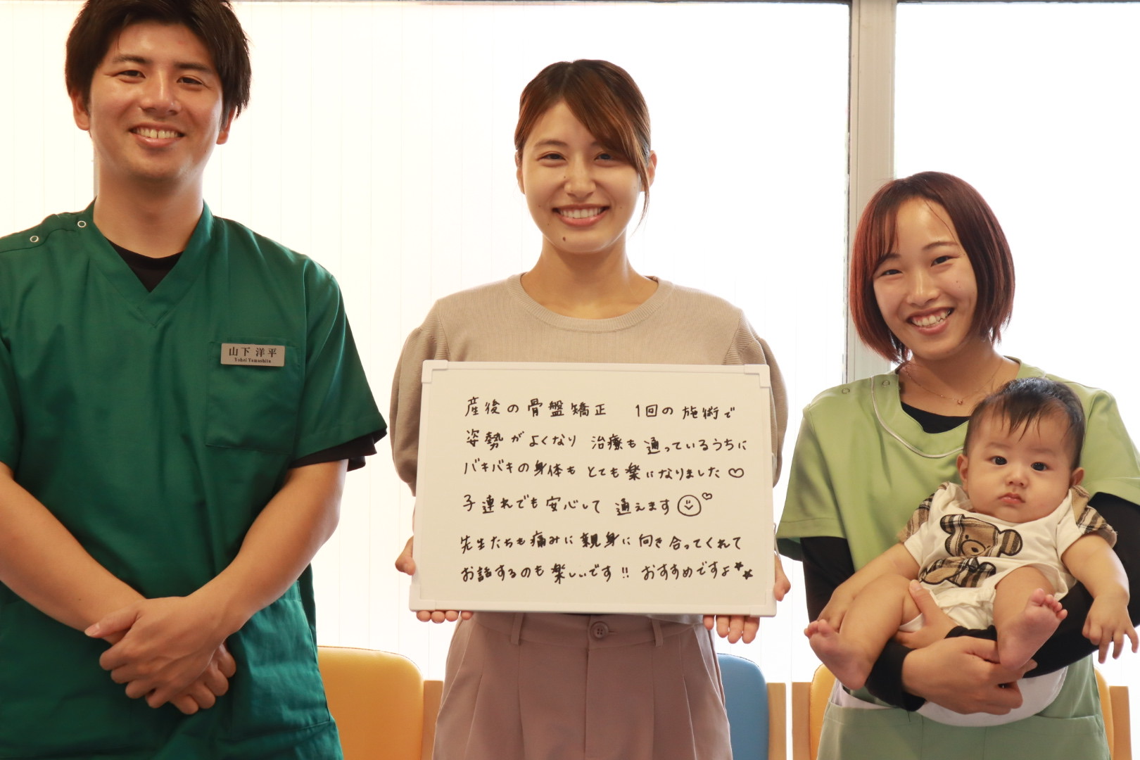ご利用者の声：産後の骨盤矯正